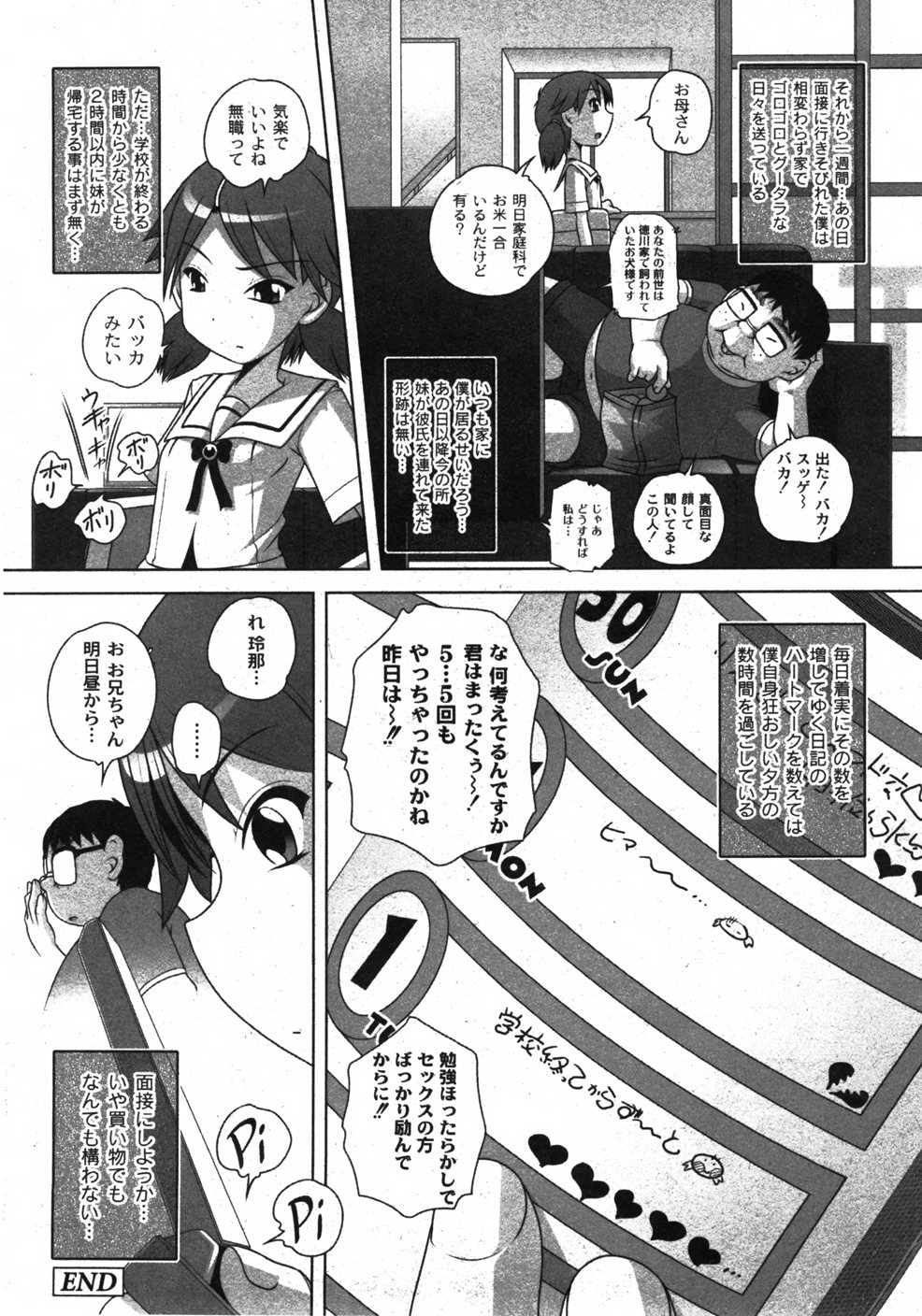 [ゆめ] COMIC Moog 2007-11