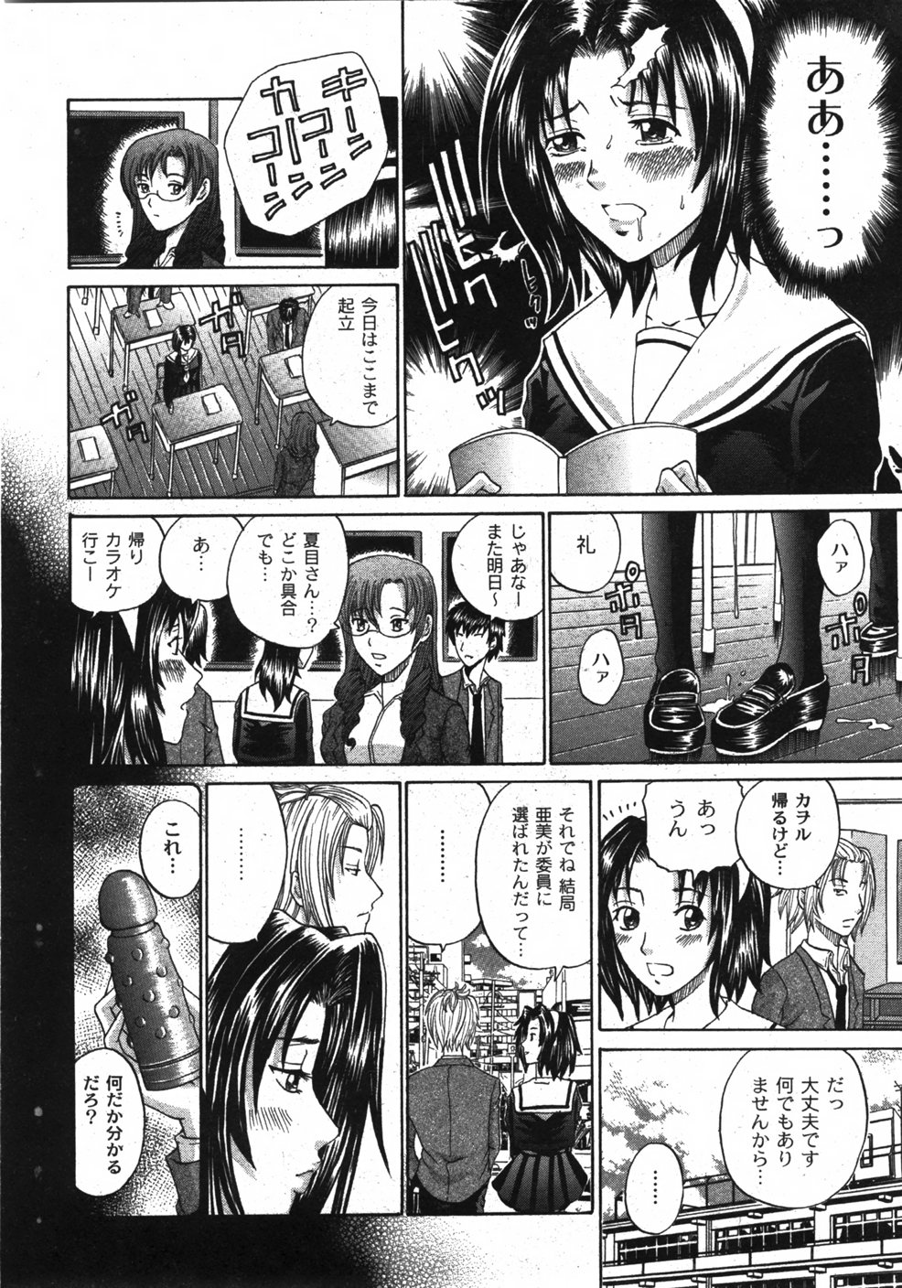 [ゆめ] COMIC Moog 2007-11