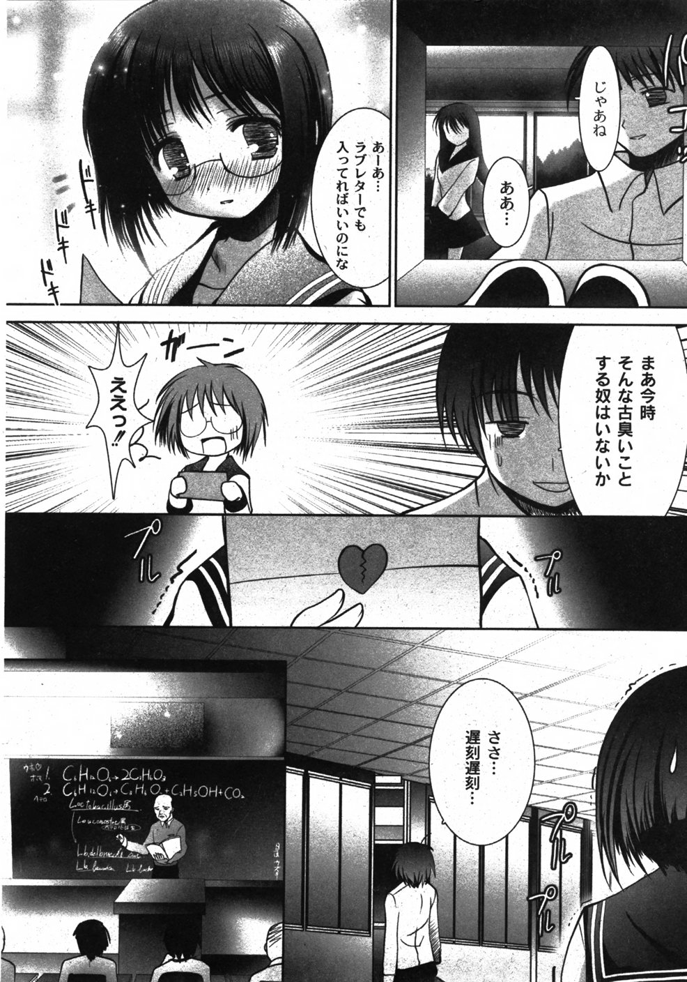 [ゆめ] COMIC Moog 2007-11