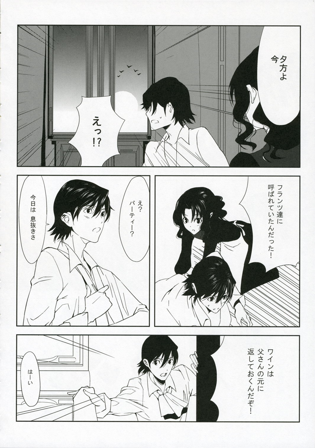 (C70) [森井さんとこの (森井しづき)] Fantasmic Nocturne (巌窟王)