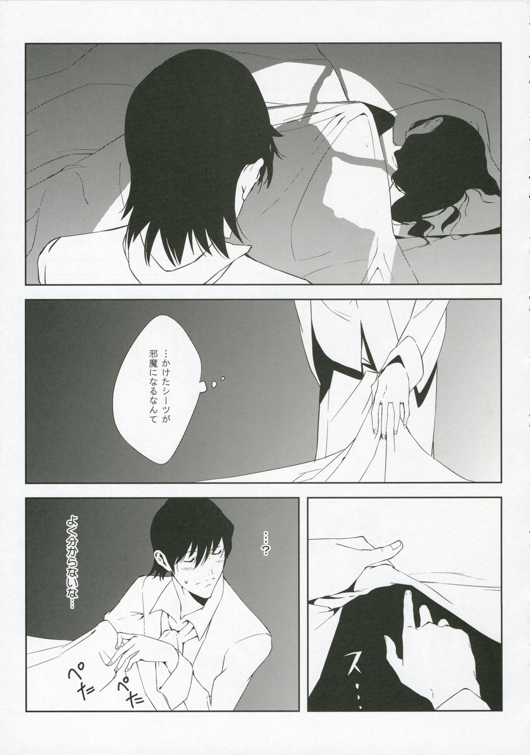 (C70) [森井さんとこの (森井しづき)] Fantasmic Nocturne (巌窟王)
