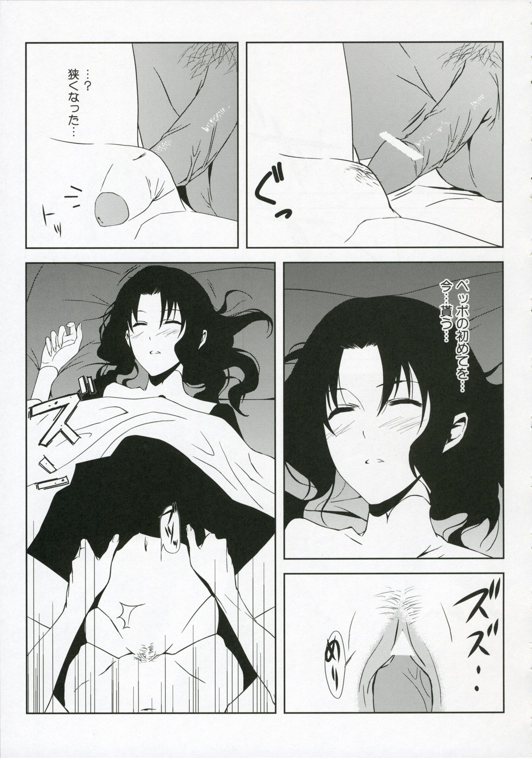 (C70) [森井さんとこの (森井しづき)] Fantasmic Nocturne (巌窟王)