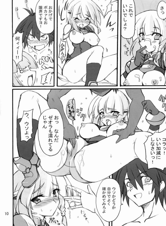 (Cレヴォ37) [トランジスタベイビィ (波多)] 勝負くまパンツ (スーパーロボット大戦)