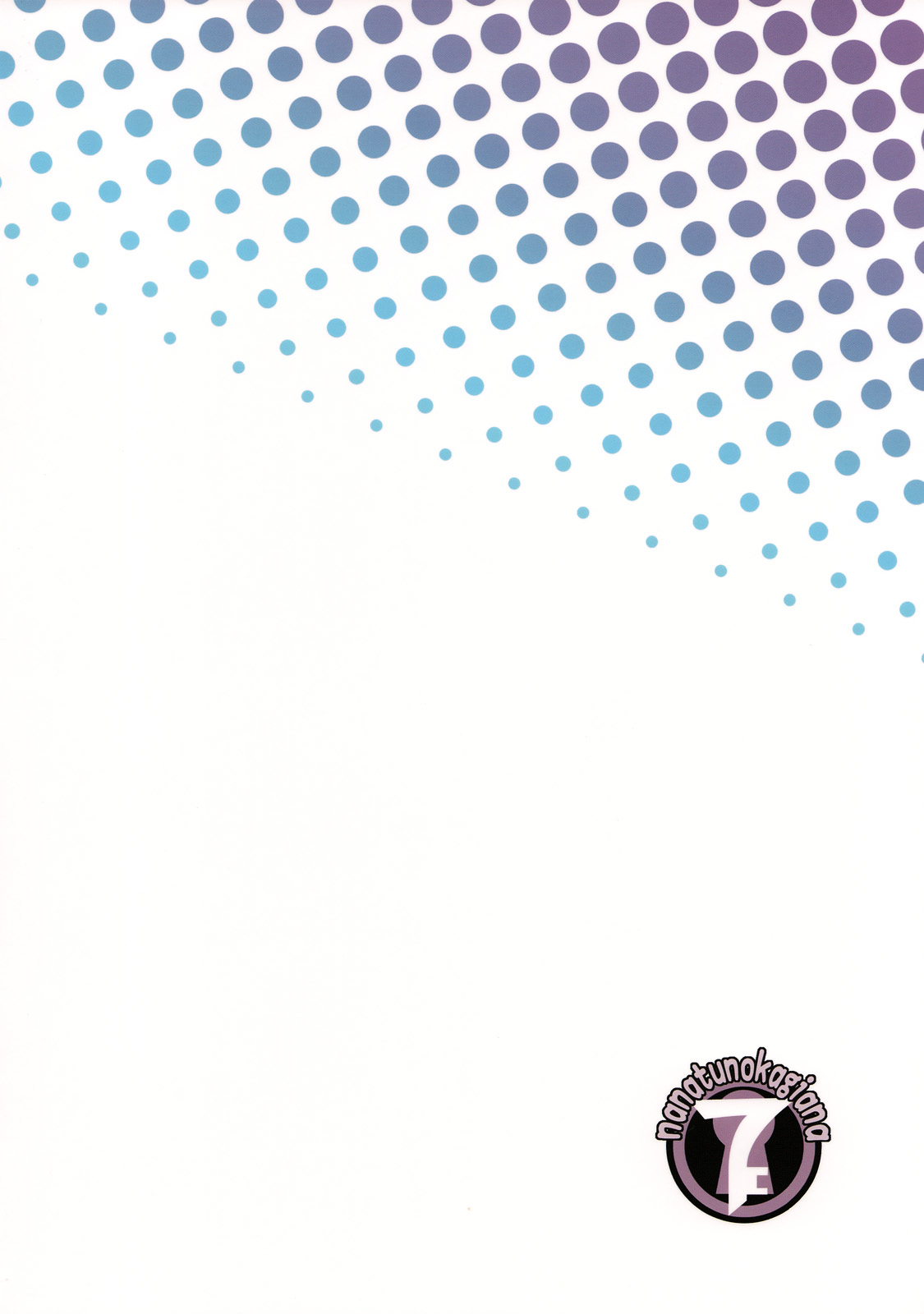 (COMIC1☆2)[七つの鍵穴 (七鍵智志)] 裏のお仕事