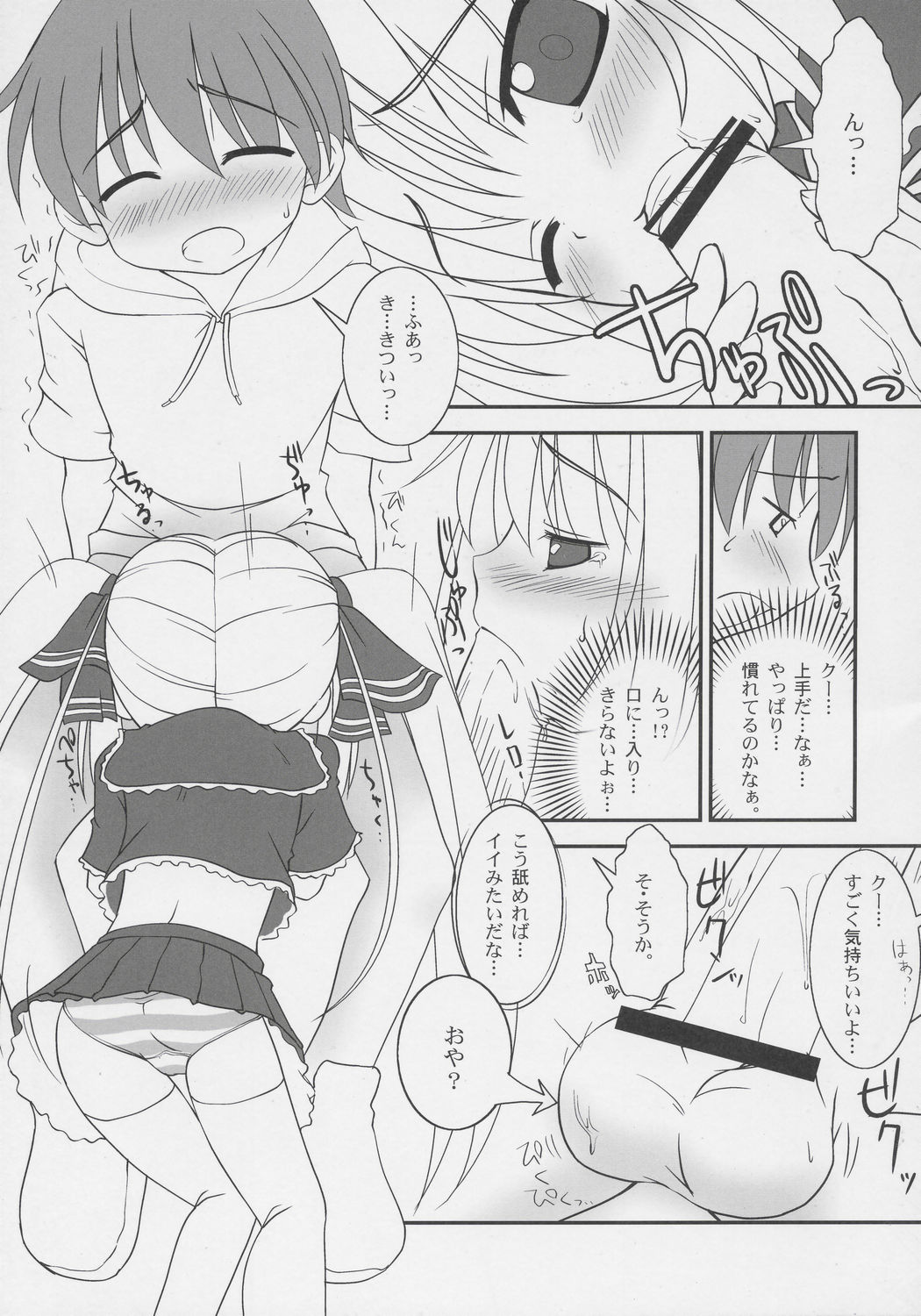 (C69) [おでんや (よろず)] very Kooh! (スカッとゴルフ パンヤ)