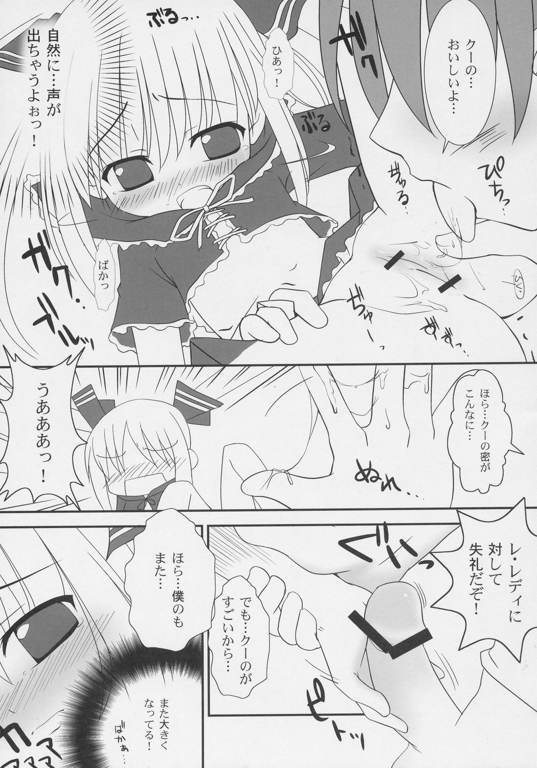 (C69) [おでんや (よろず)] very Kooh! (スカッとゴルフ パンヤ)