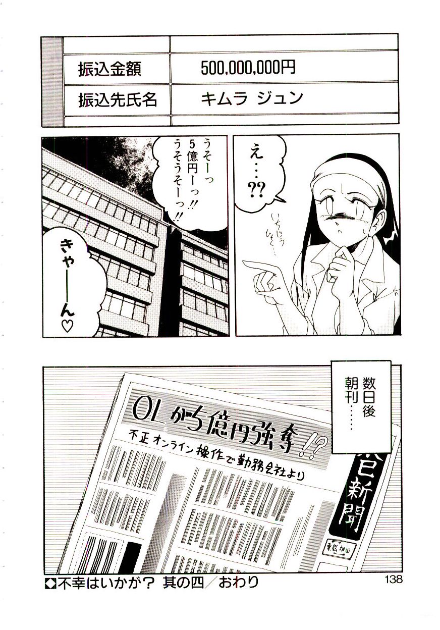 [完顔阿骨打] 嘆きの健康優良児V