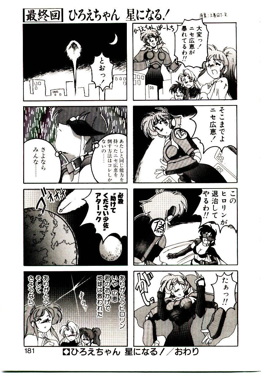 [完顔阿骨打] 嘆きの健康優良児V