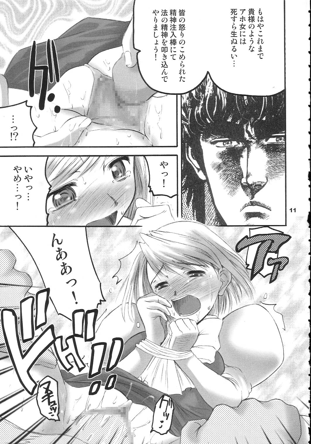 (サンクリ19) [ゴロメンツ (ヤスイリオスケ)] 喧嘩六法 (逆転裁判)