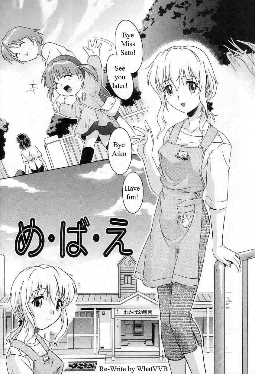 ナミの新しいお母さん[英語] [書き直し] [WhatVVB]