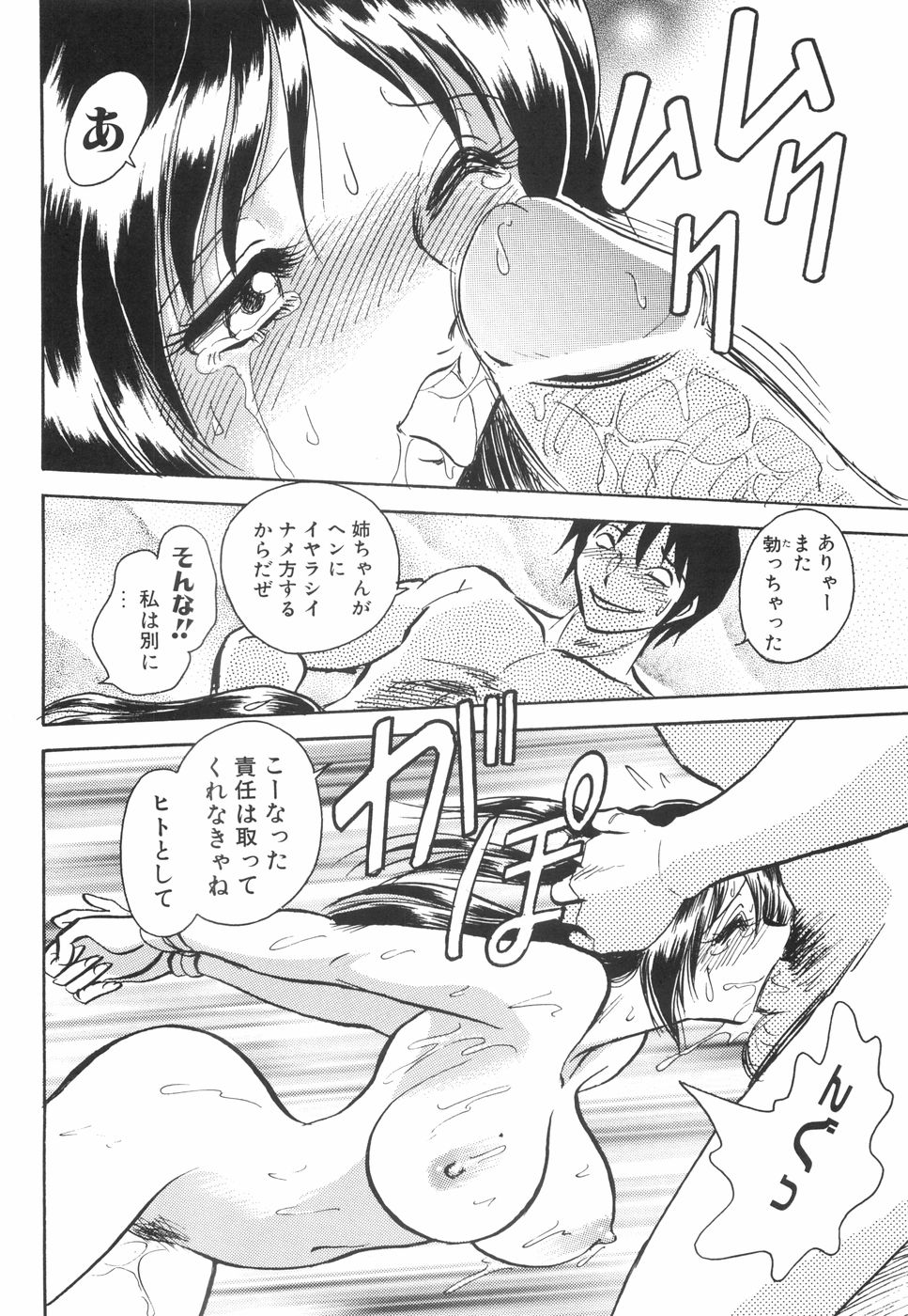 [毛野楊太郎] 輪姦連鎖 ～凌辱遊戯～