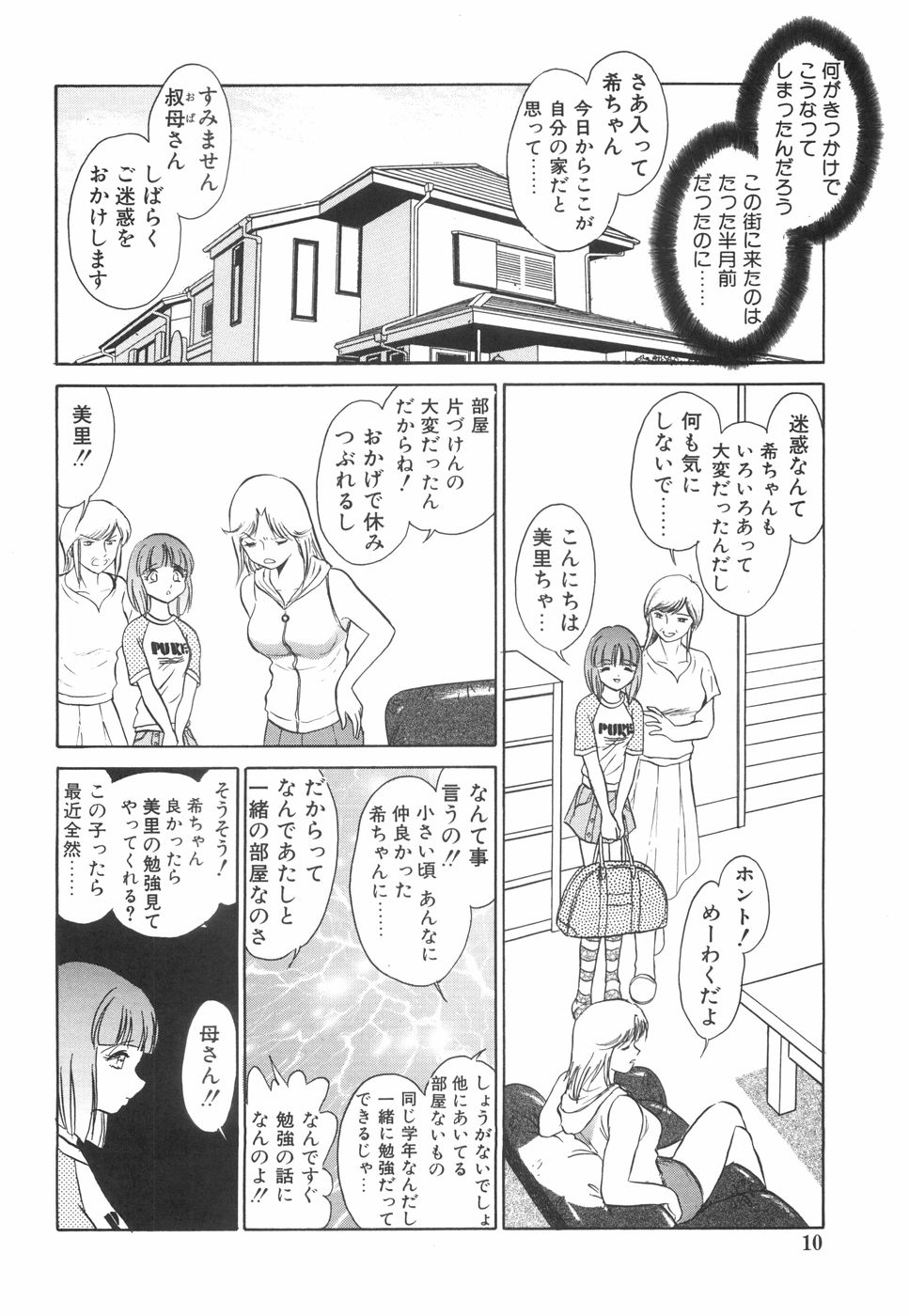 [毛野楊太郎] 輪姦連鎖 ～凌辱遊戯～