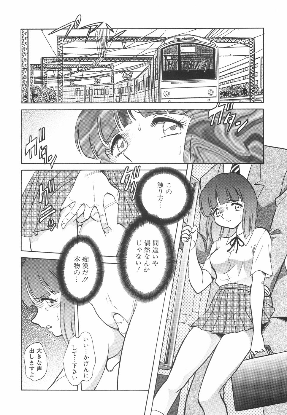 [毛野楊太郎] 輪姦連鎖 ～凌辱遊戯～
