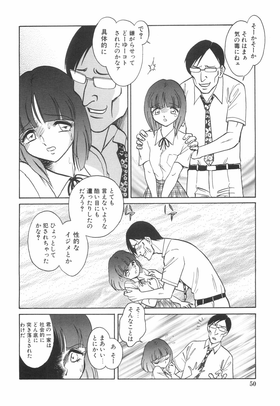 [毛野楊太郎] 輪姦連鎖 ～凌辱遊戯～