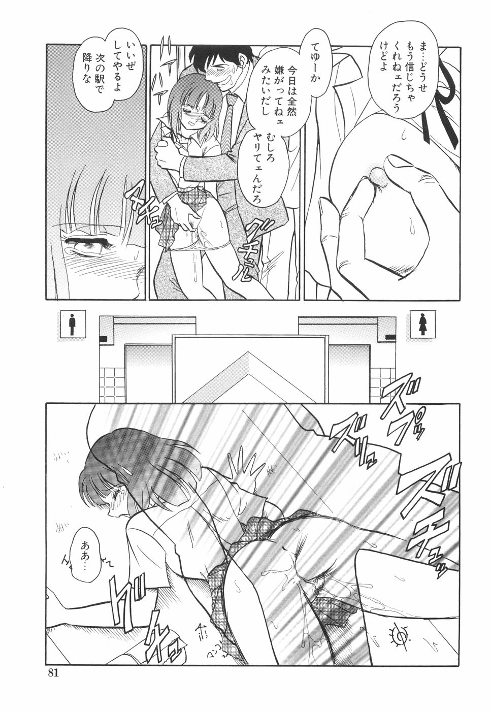 [毛野楊太郎] 輪姦連鎖 ～凌辱遊戯～