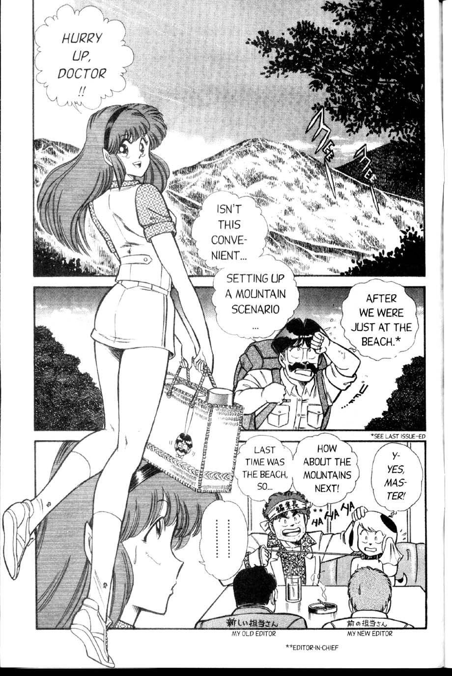 [乾はるか] お元気クリニック 第2巻 [英訳]