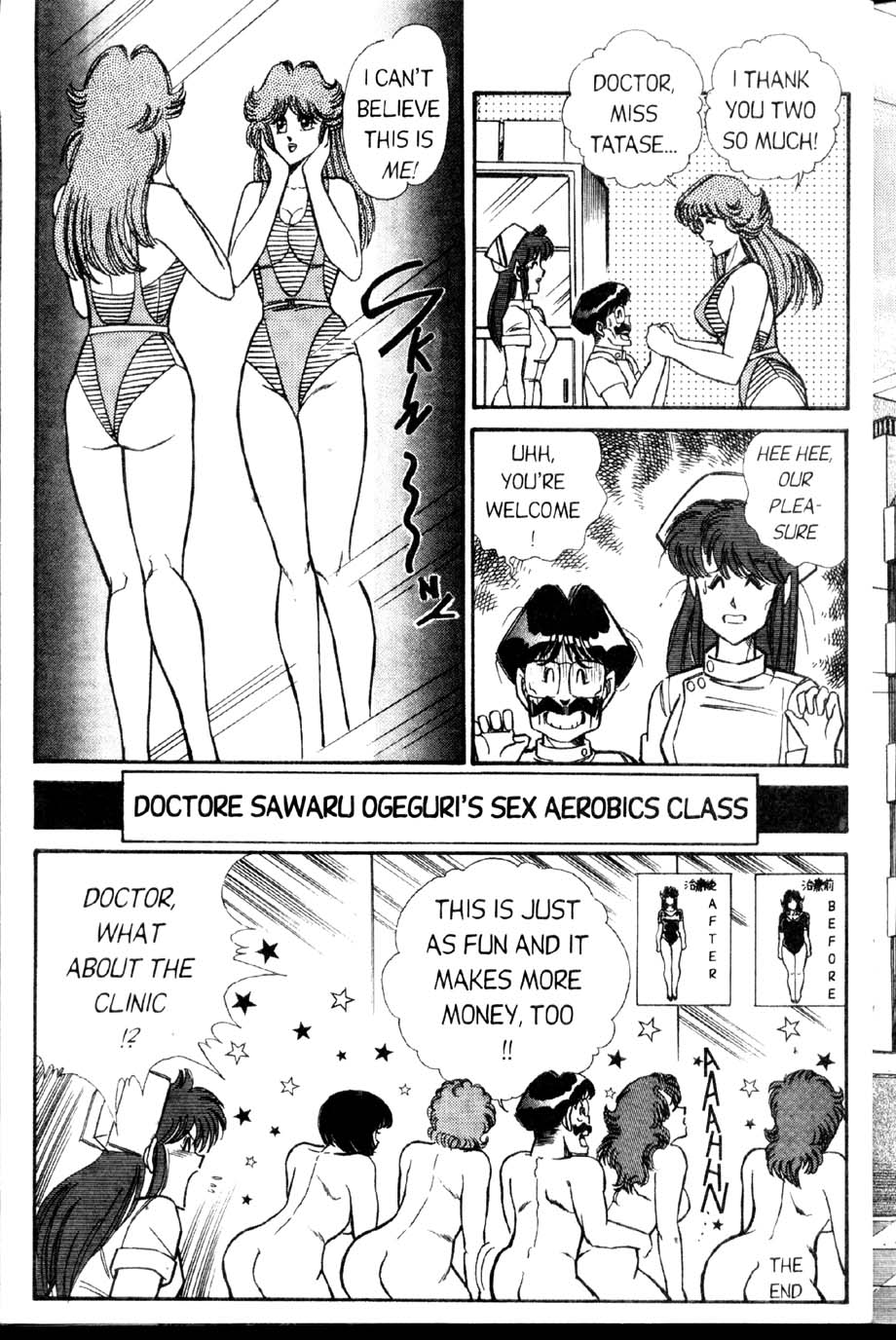 [乾はるか] お元気クリニック 第2巻 [英訳]