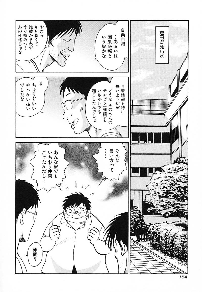 [毛野楊太郎] アブナイ課外授業