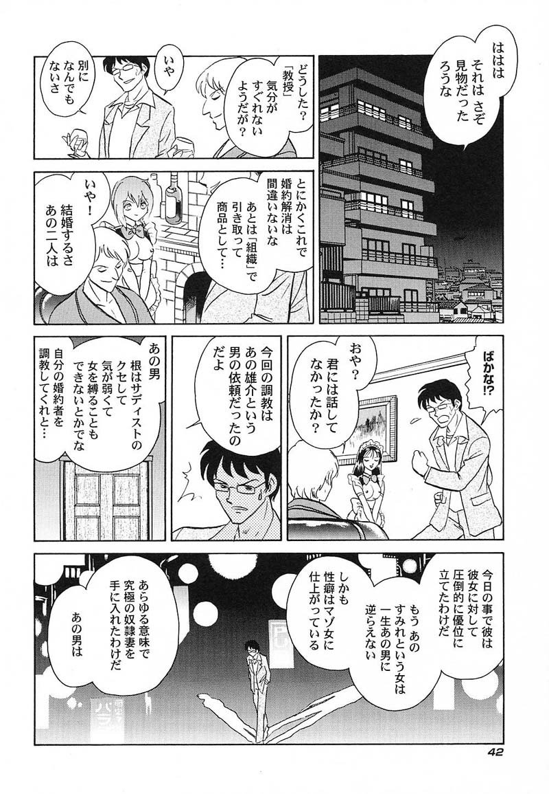 [毛野楊太郎] アブナイ課外授業