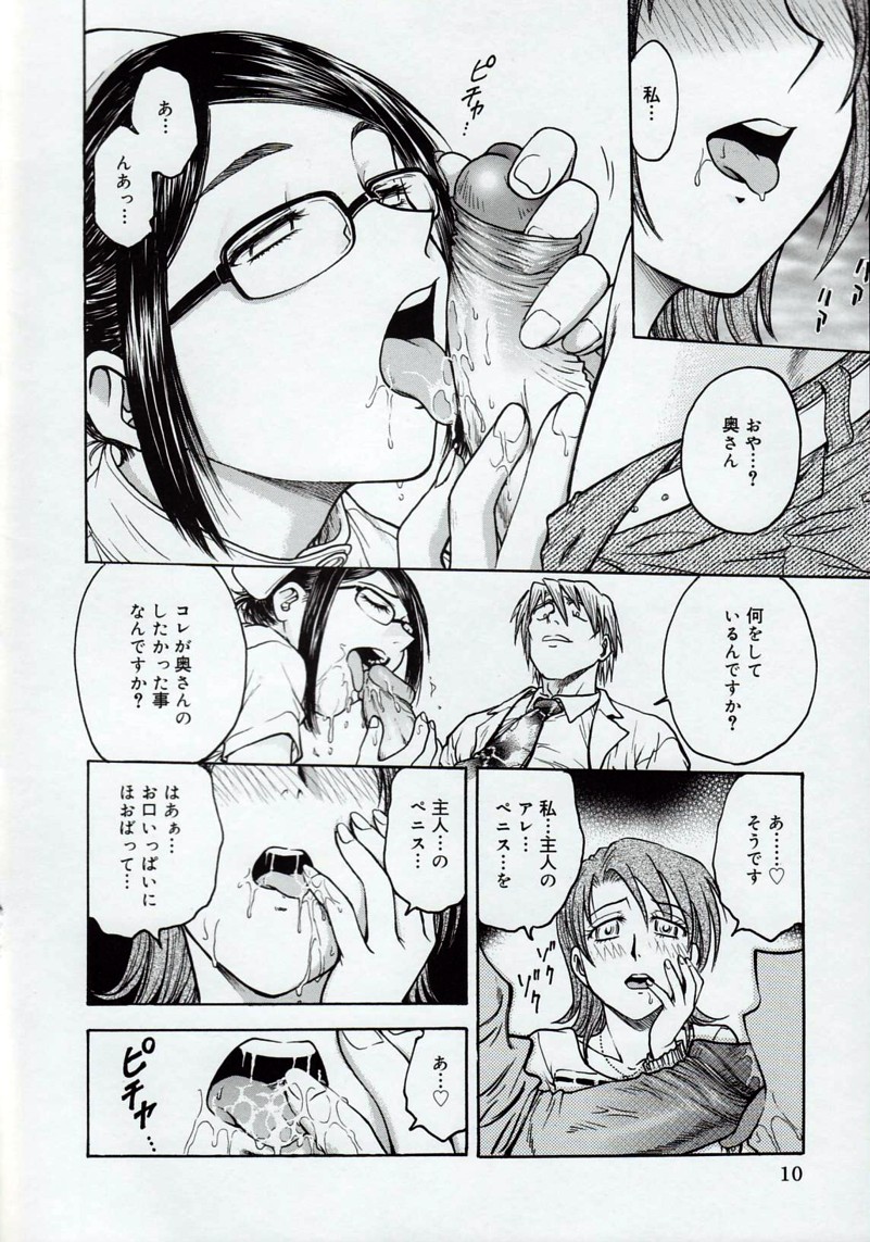[船堀斉晃] 淫縛病疼