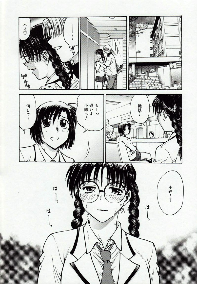 [船堀斉晃] 淫縛病疼