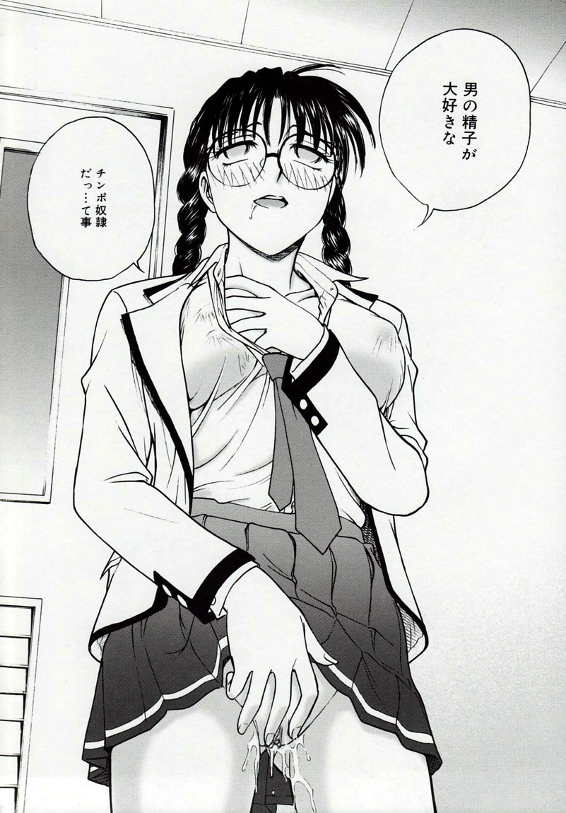[船堀斉晃] 淫縛病疼