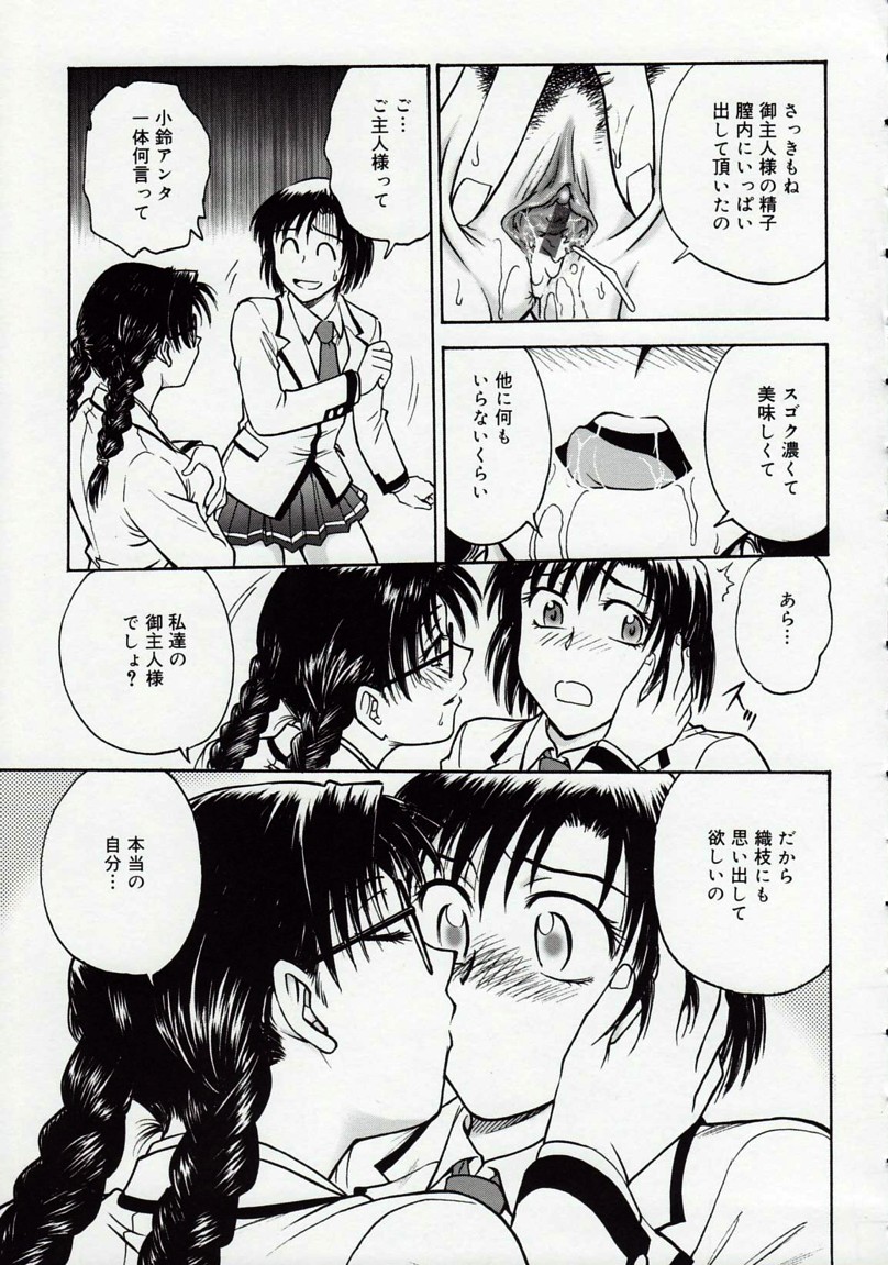 [船堀斉晃] 淫縛病疼