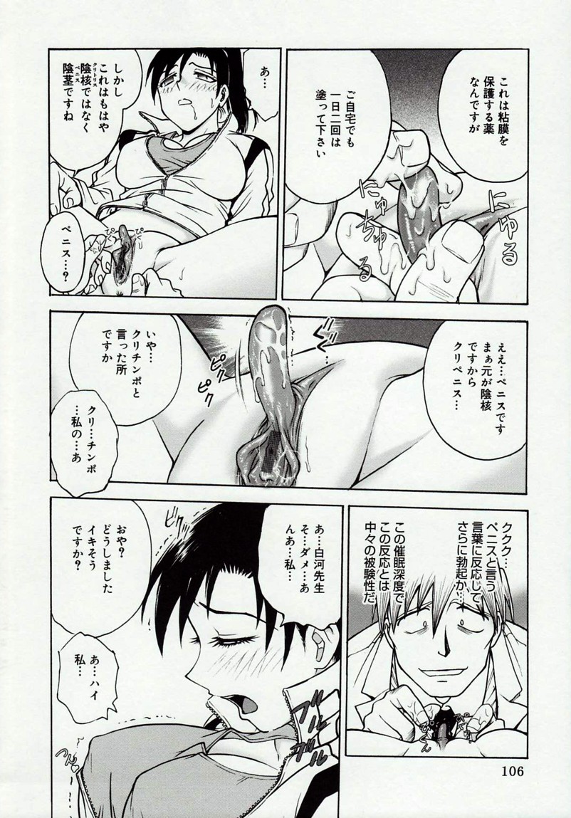[船堀斉晃] 淫縛病疼