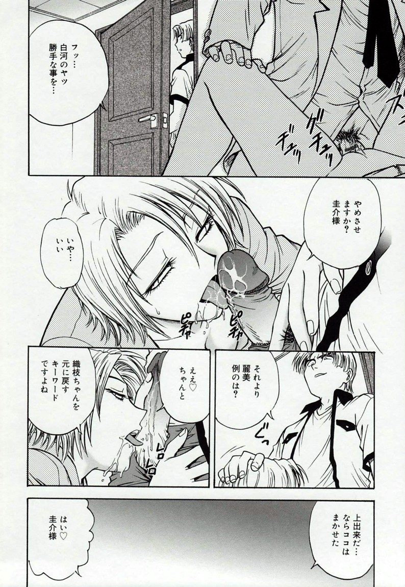 [船堀斉晃] 淫縛病疼