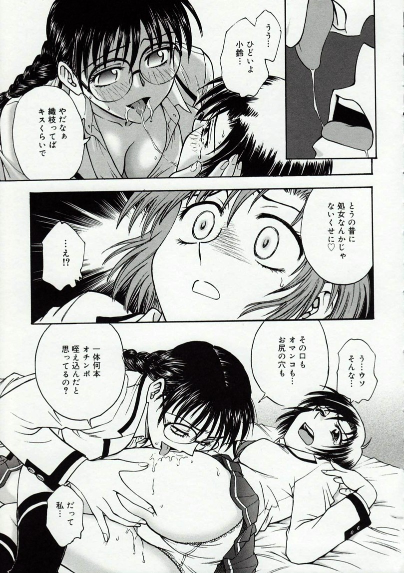 [船堀斉晃] 淫縛病疼