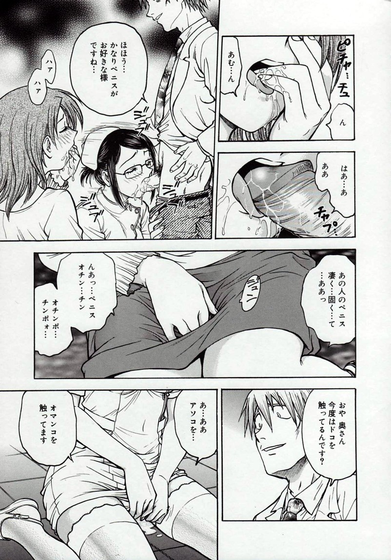 [船堀斉晃] 淫縛病疼