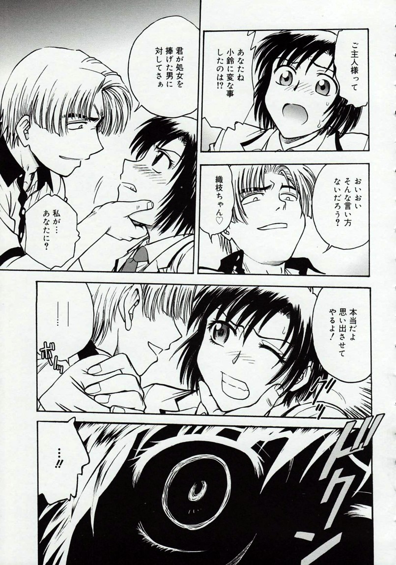 [船堀斉晃] 淫縛病疼