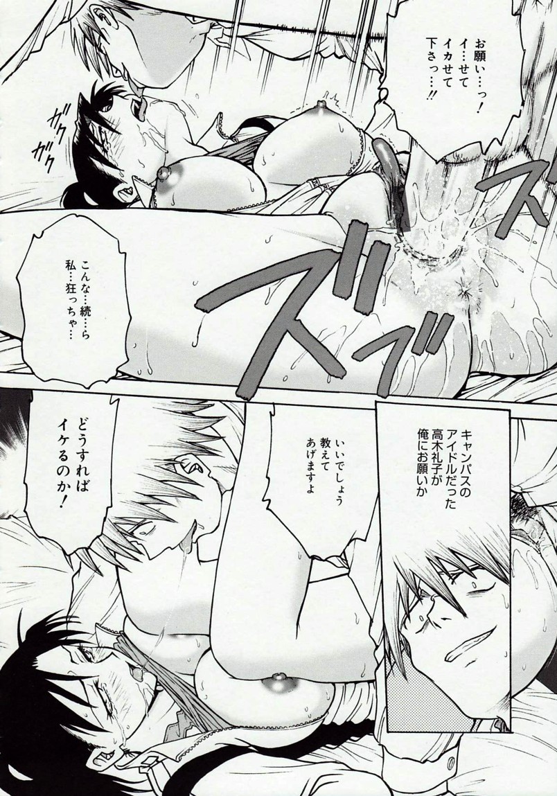 [船堀斉晃] 淫縛病疼