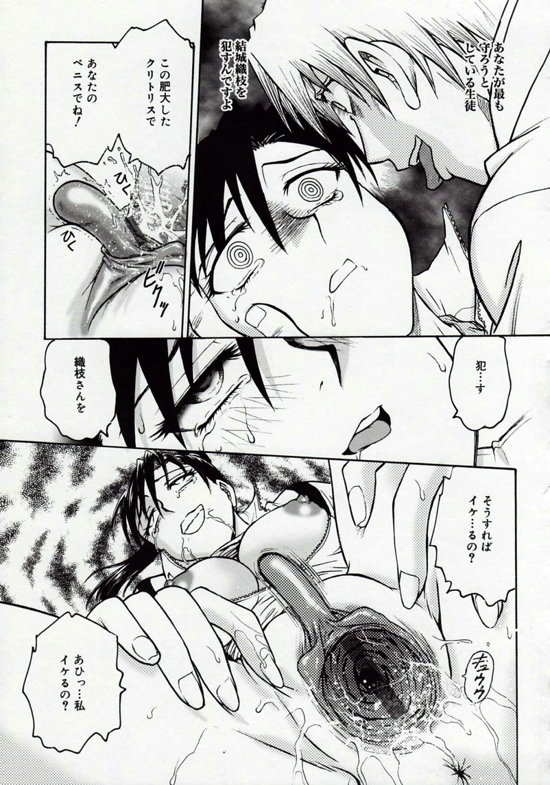 [船堀斉晃] 淫縛病疼