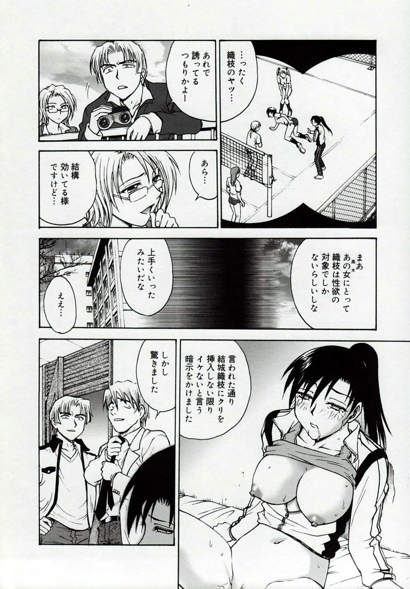 [船堀斉晃] 淫縛病疼