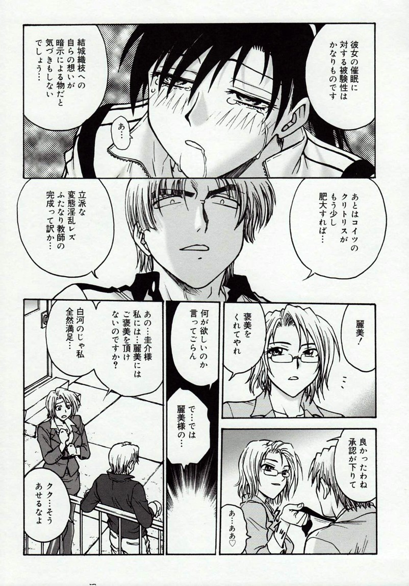 [船堀斉晃] 淫縛病疼