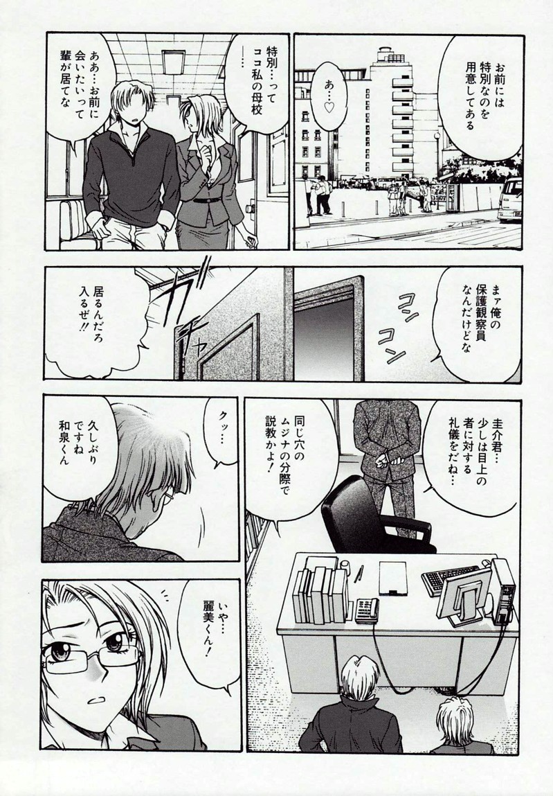 [船堀斉晃] 淫縛病疼
