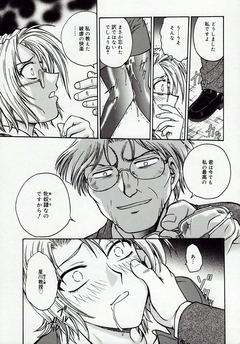 [船堀斉晃] 淫縛病疼