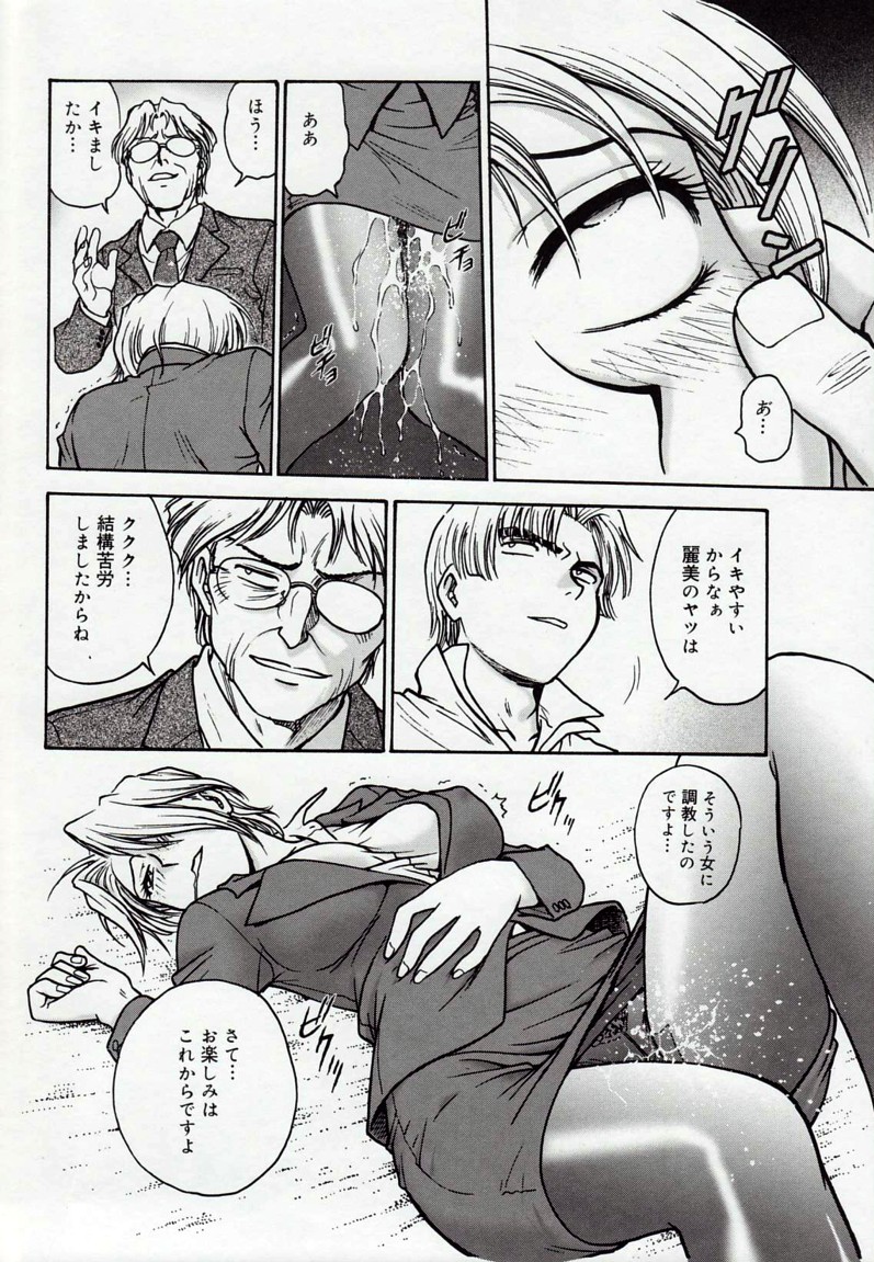 [船堀斉晃] 淫縛病疼