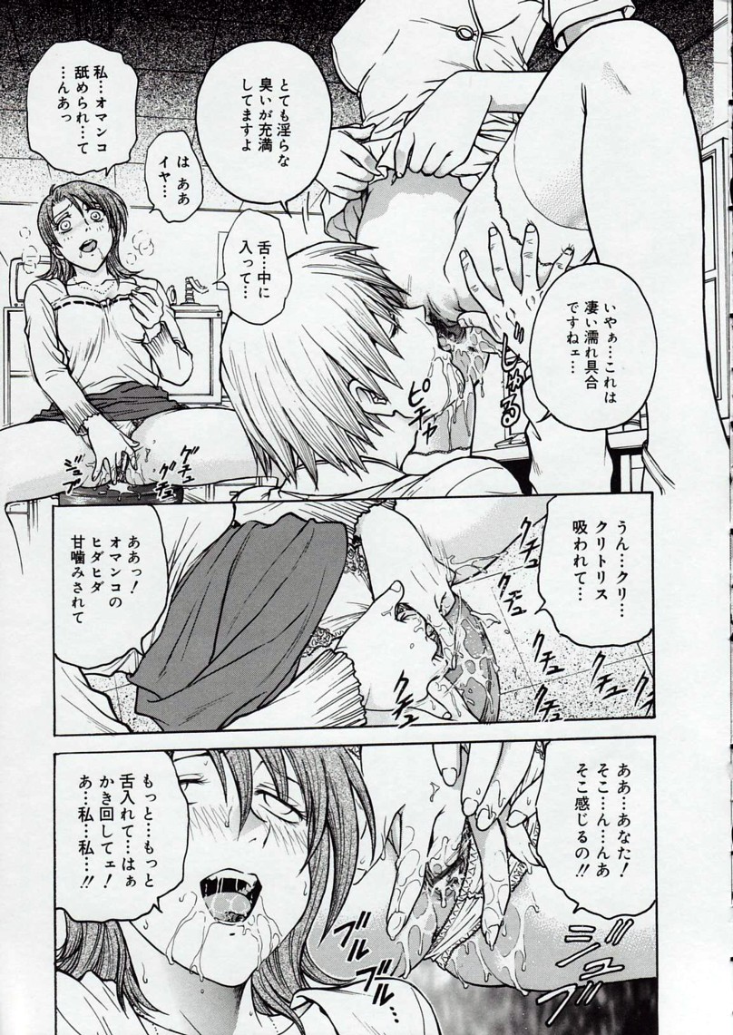 [船堀斉晃] 淫縛病疼