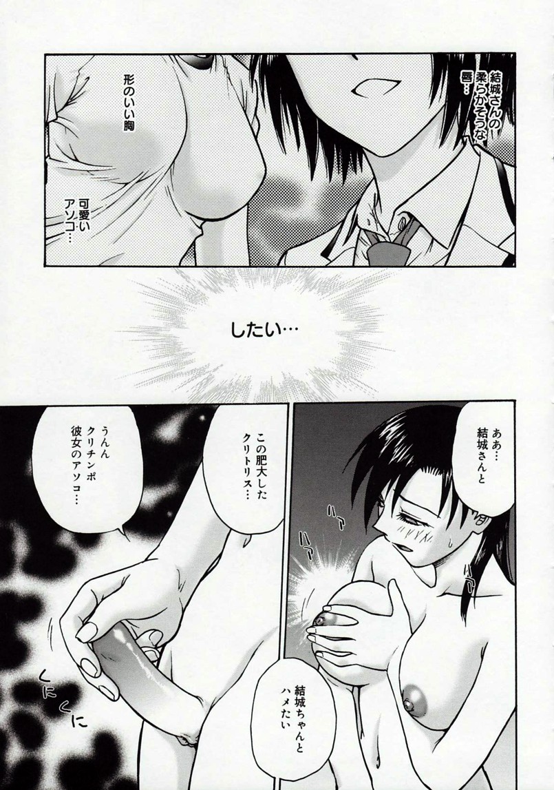 [船堀斉晃] 淫縛病疼