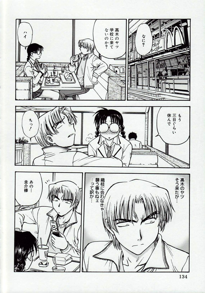 [船堀斉晃] 淫縛病疼
