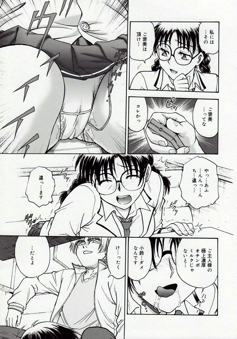 [船堀斉晃] 淫縛病疼