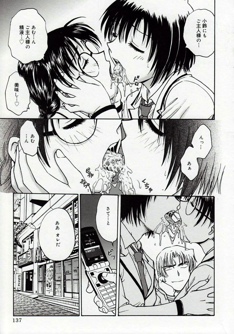 [船堀斉晃] 淫縛病疼