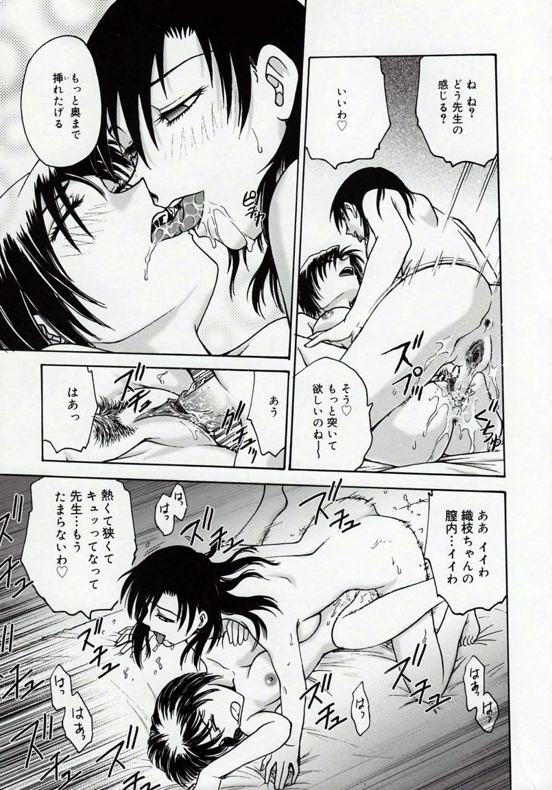[船堀斉晃] 淫縛病疼