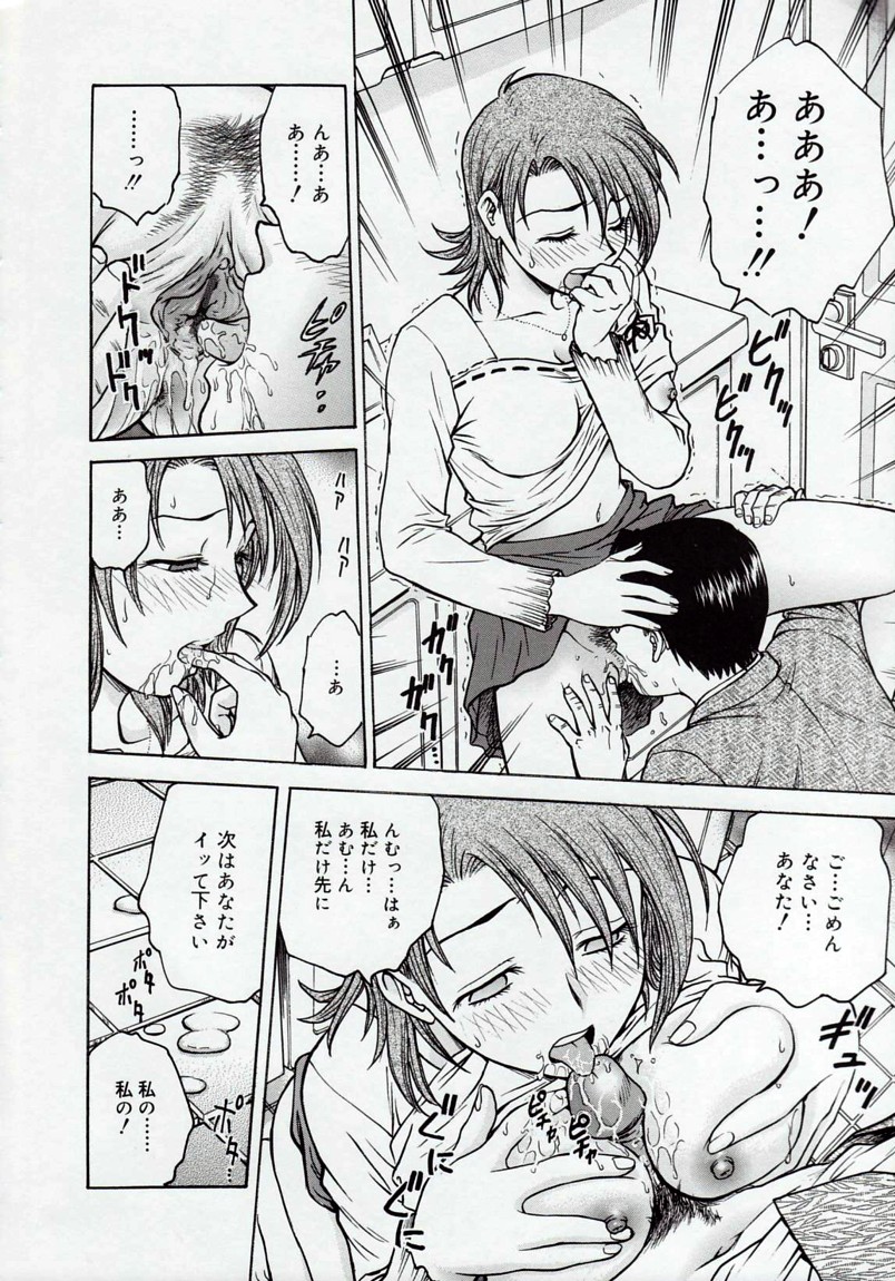 [船堀斉晃] 淫縛病疼