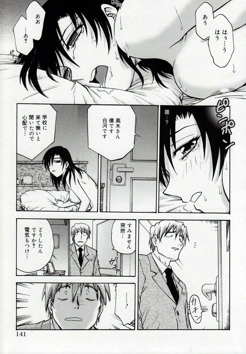 [船堀斉晃] 淫縛病疼