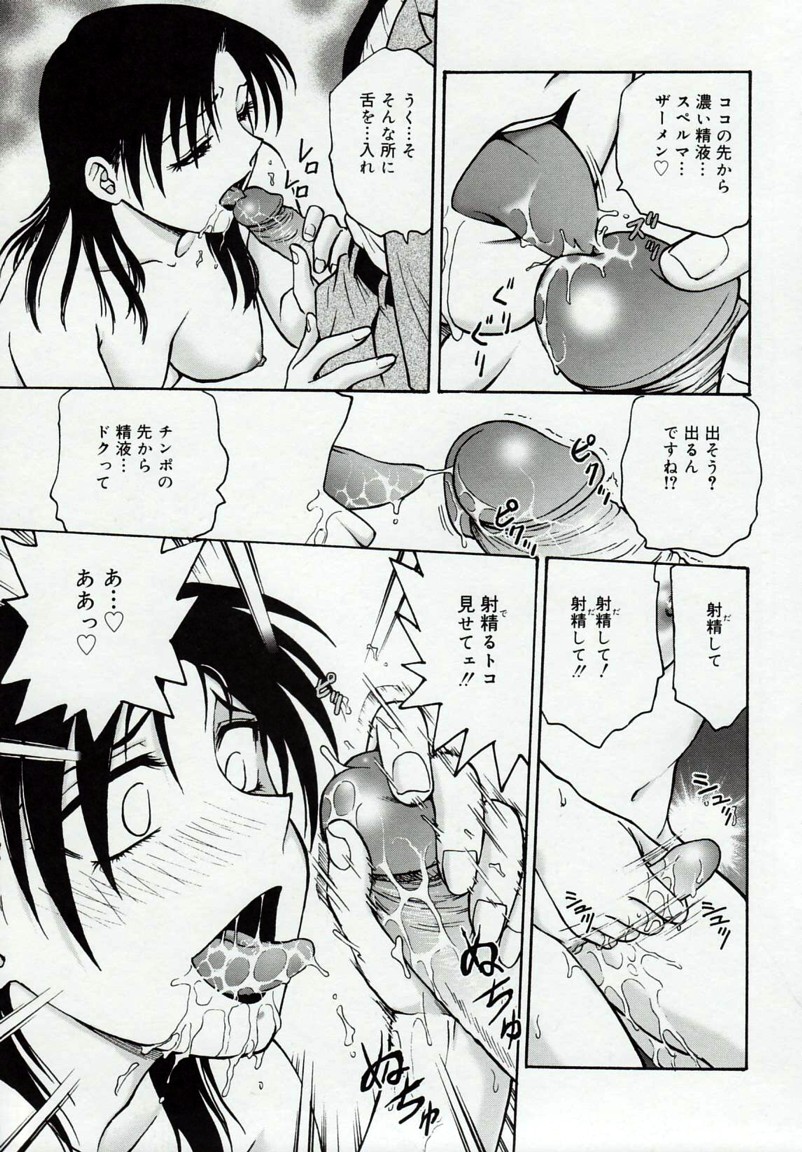 [船堀斉晃] 淫縛病疼