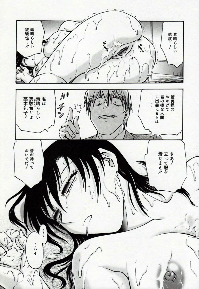 [船堀斉晃] 淫縛病疼