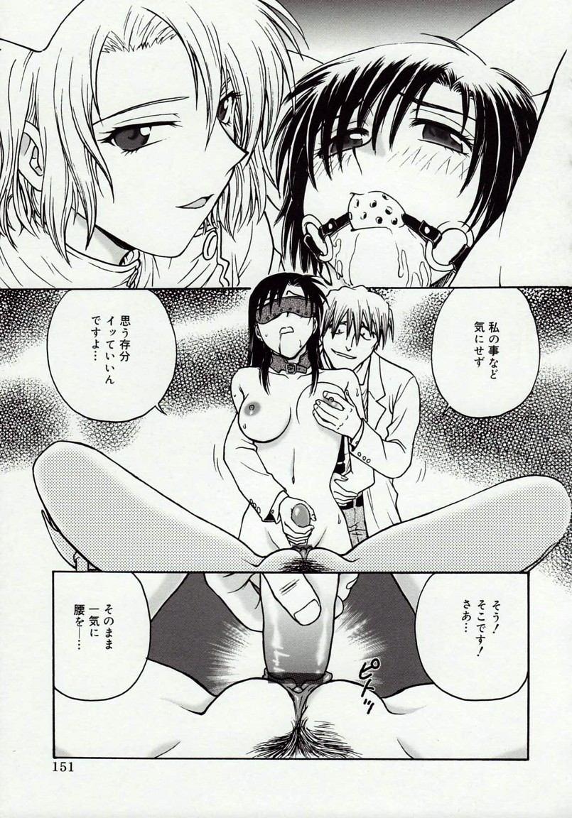 [船堀斉晃] 淫縛病疼